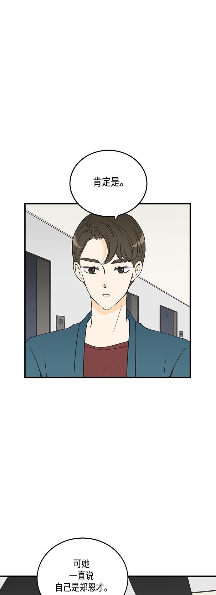 天鹅绒之吻漫画韩漫全集-第26话无删减无遮挡章节图片 