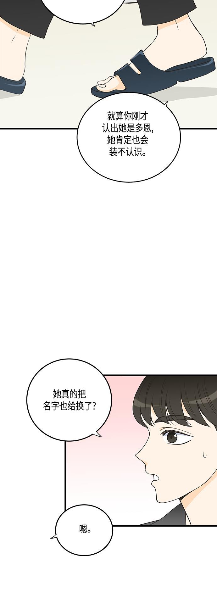 天鹅绒之吻漫画韩漫全集-第26话无删减无遮挡章节图片 