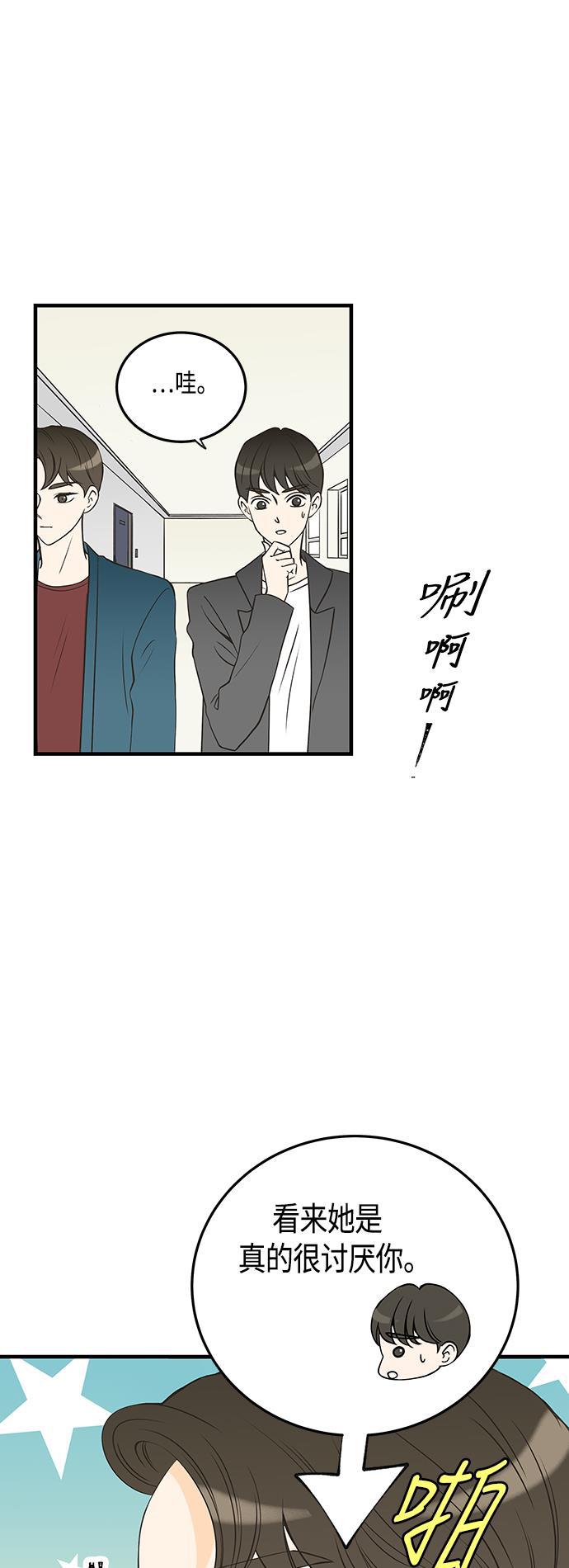 天鹅绒之吻漫画韩漫全集-第26话无删减无遮挡章节图片 
