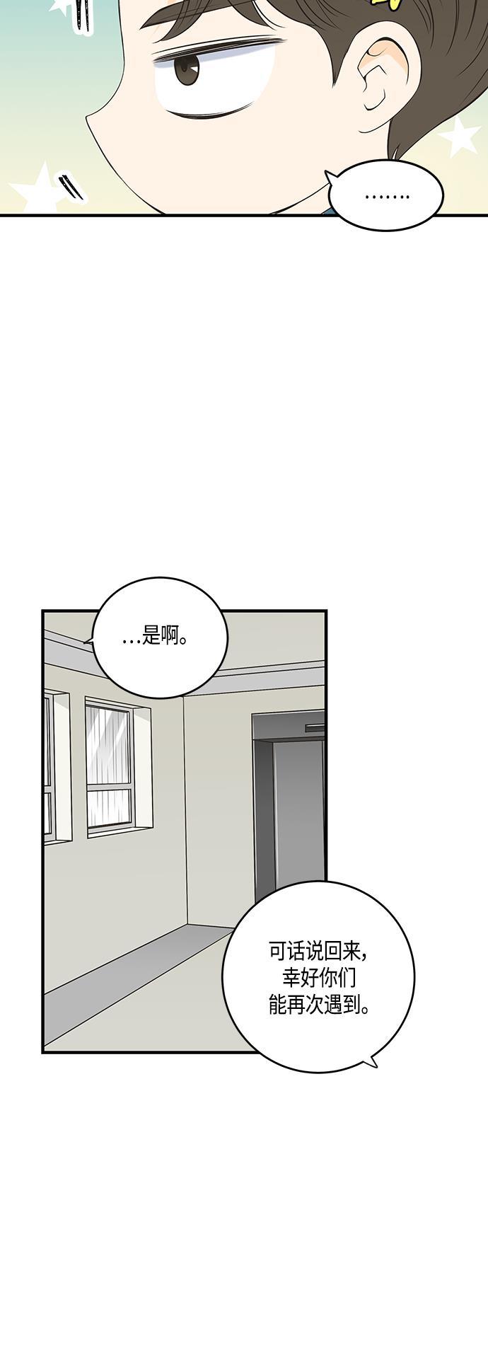 天鹅绒之吻漫画韩漫全集-第26话无删减无遮挡章节图片 
