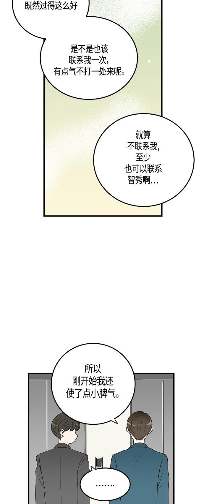 天鹅绒之吻漫画韩漫全集-第26话无删减无遮挡章节图片 