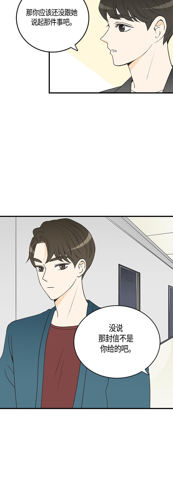 天鹅绒之吻漫画韩漫全集-第26话无删减无遮挡章节图片 