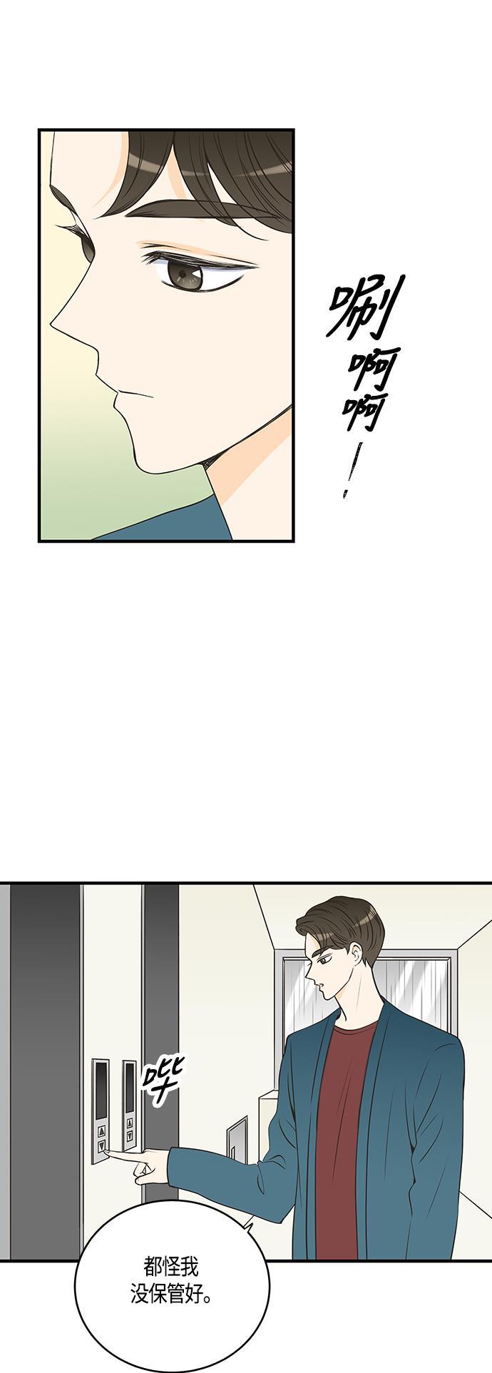 天鹅绒之吻漫画韩漫全集-第26话无删减无遮挡章节图片 