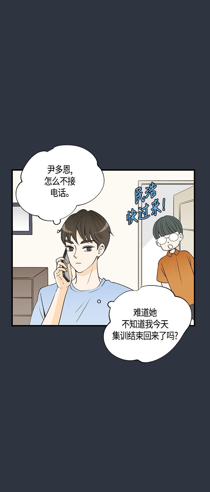 天鹅绒之吻漫画韩漫全集-第26话无删减无遮挡章节图片 