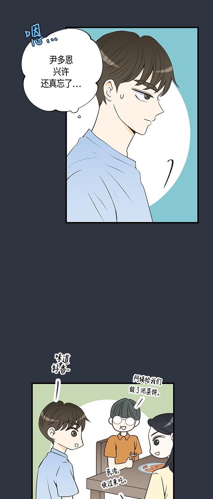 天鹅绒之吻漫画韩漫全集-第26话无删减无遮挡章节图片 
