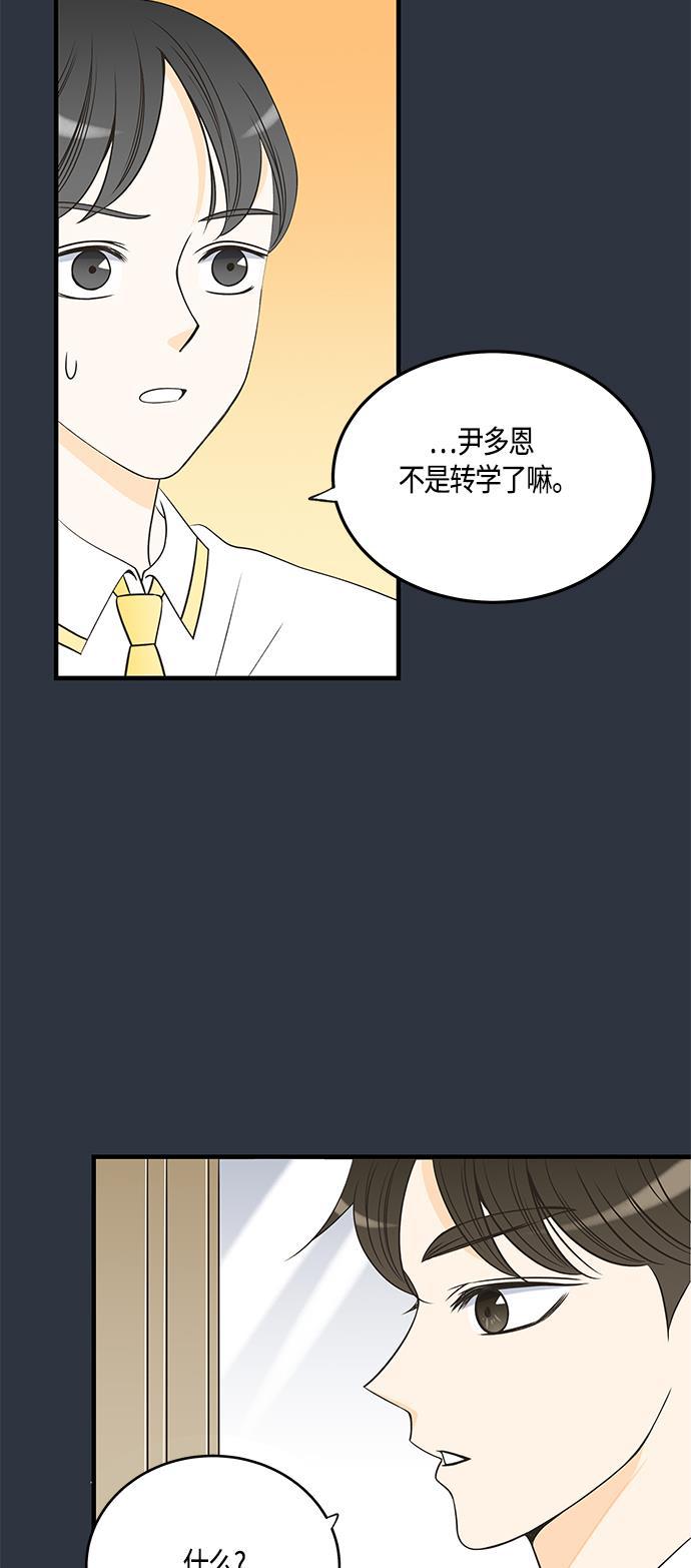 天鹅绒之吻漫画韩漫全集-第26话无删减无遮挡章节图片 