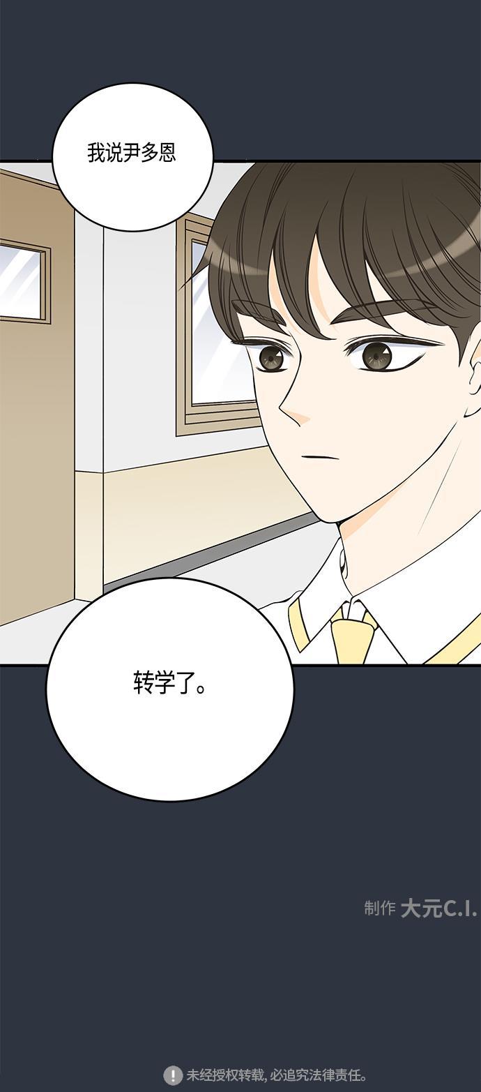 天鹅绒之吻漫画韩漫全集-第26话无删减无遮挡章节图片 