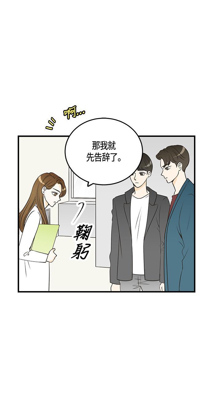 天鹅绒之吻漫画韩漫全集-第25话无删减无遮挡章节图片 