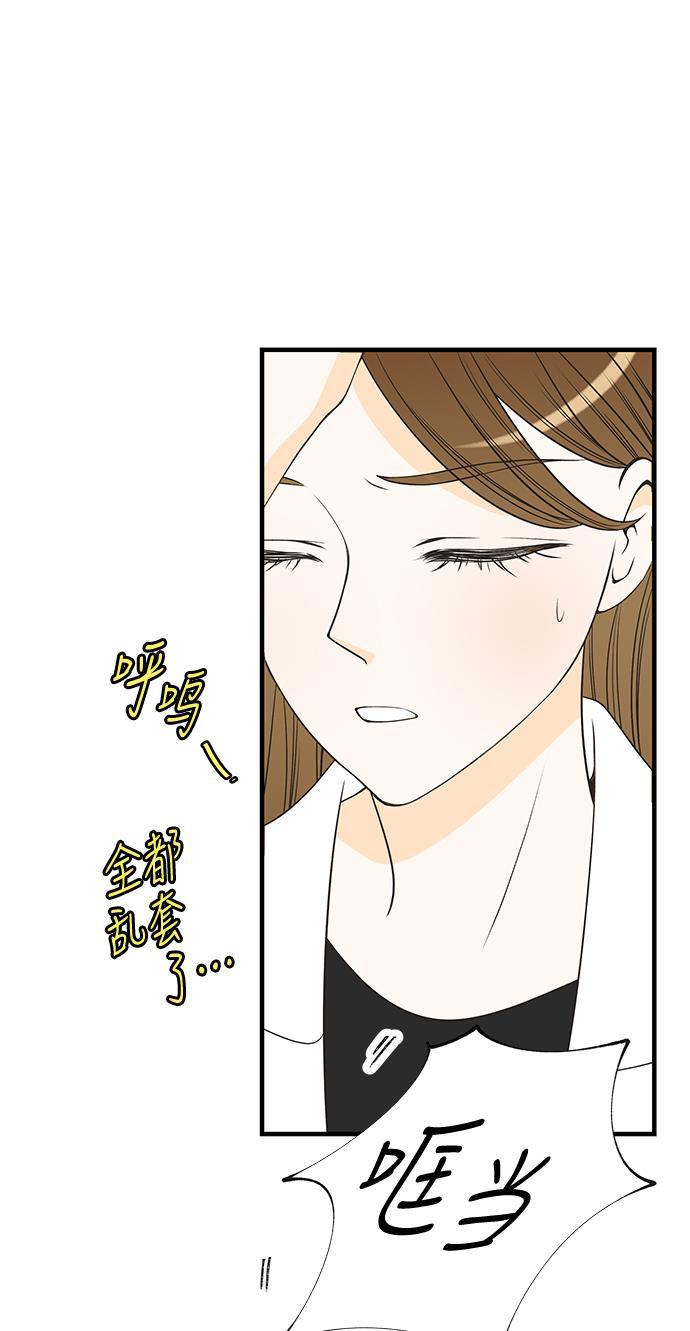 天鹅绒之吻漫画韩漫全集-第25话无删减无遮挡章节图片 