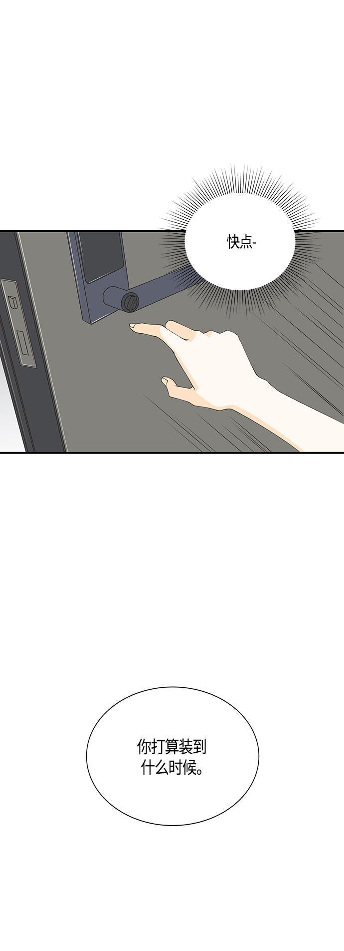 天鹅绒之吻漫画韩漫全集-第24话无删减无遮挡章节图片 