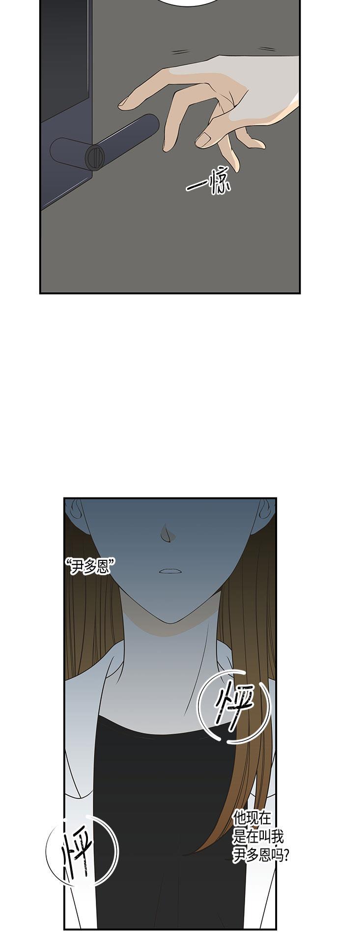 天鹅绒之吻漫画韩漫全集-第24话无删减无遮挡章节图片 