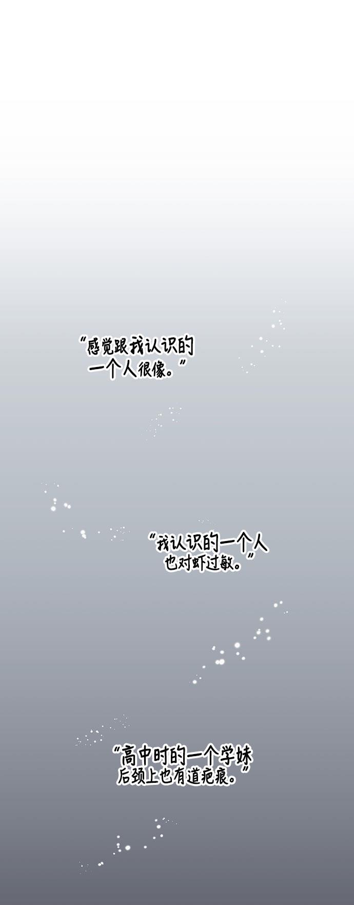 天鹅绒之吻漫画韩漫全集-第24话无删减无遮挡章节图片 