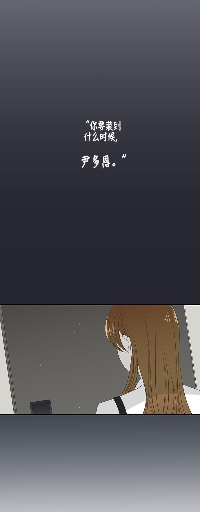 天鹅绒之吻漫画韩漫全集-第24话无删减无遮挡章节图片 