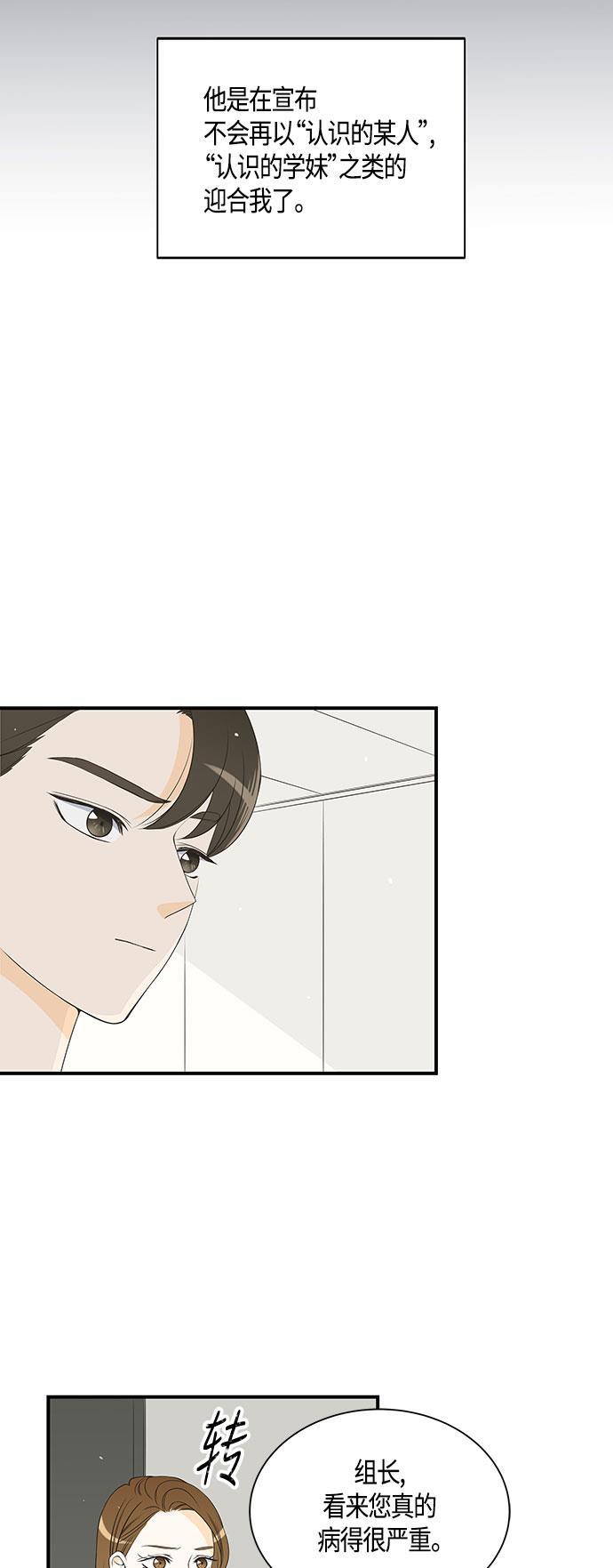 天鹅绒之吻漫画韩漫全集-第24话无删减无遮挡章节图片 