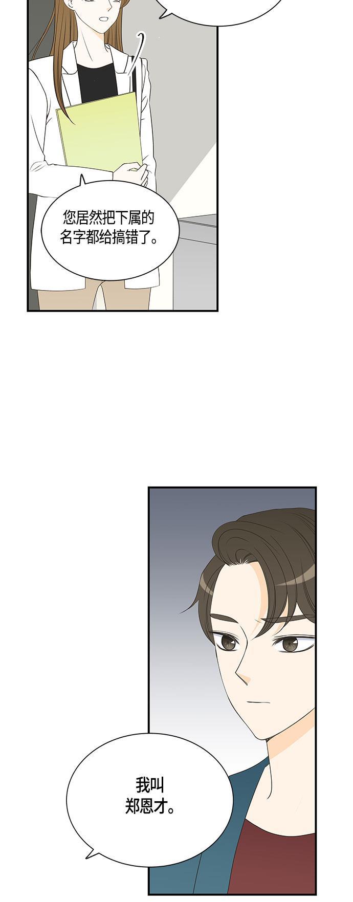 天鹅绒之吻漫画韩漫全集-第24话无删减无遮挡章节图片 