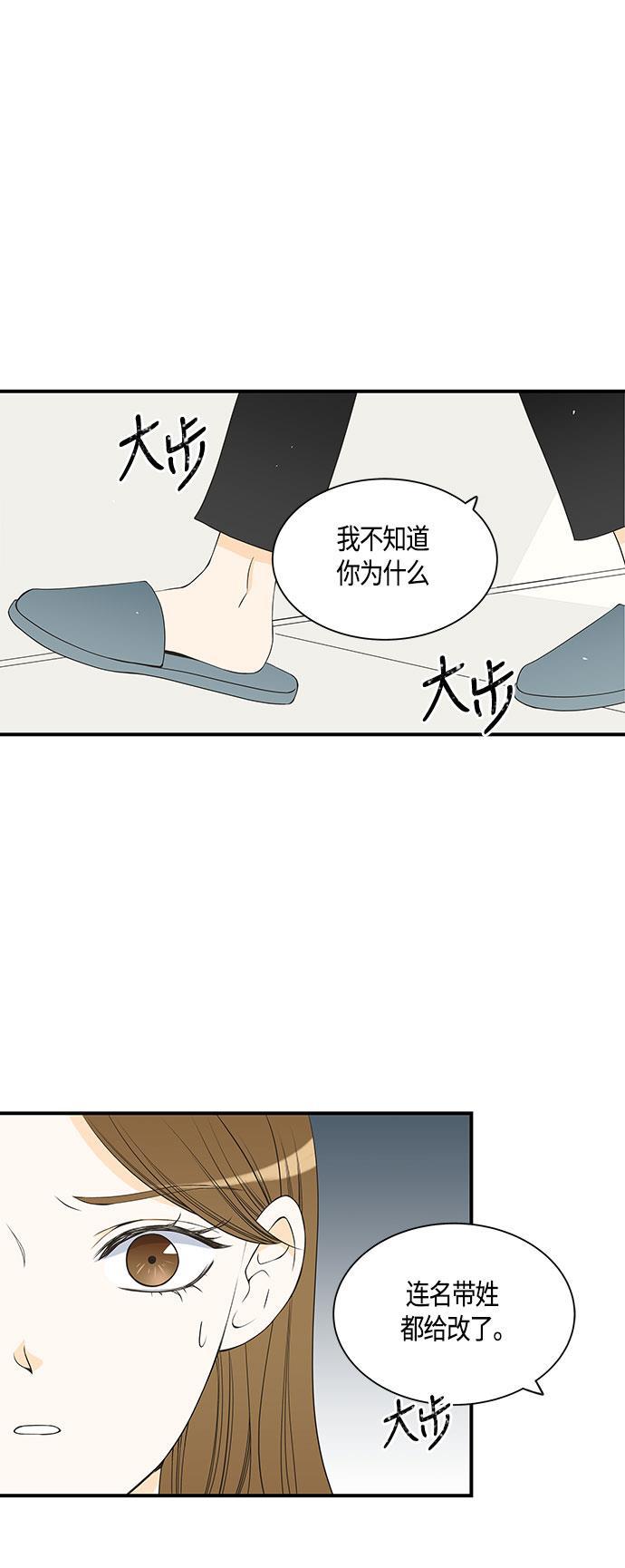天鹅绒之吻漫画韩漫全集-第24话无删减无遮挡章节图片 