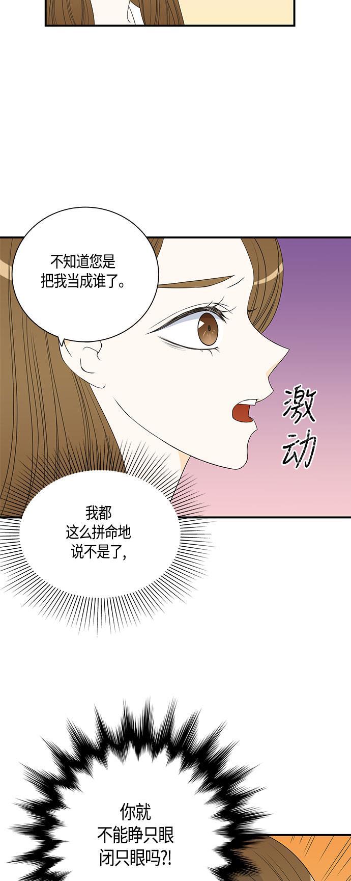 天鹅绒之吻漫画韩漫全集-第24话无删减无遮挡章节图片 