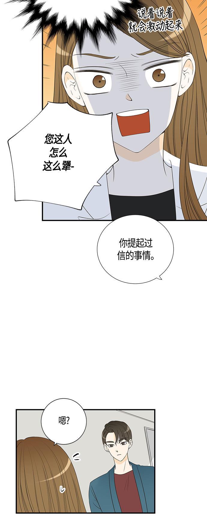 天鹅绒之吻漫画韩漫全集-第24话无删减无遮挡章节图片 