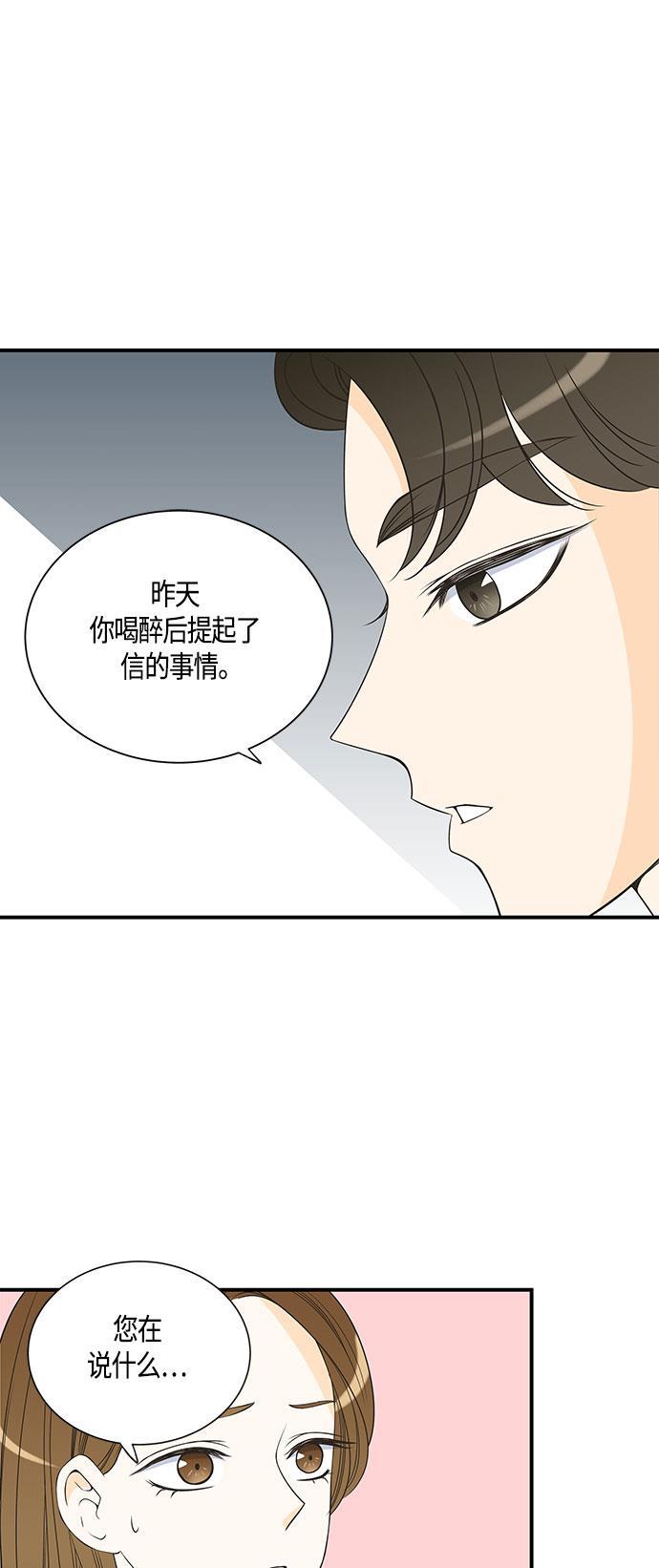 天鹅绒之吻漫画韩漫全集-第24话无删减无遮挡章节图片 