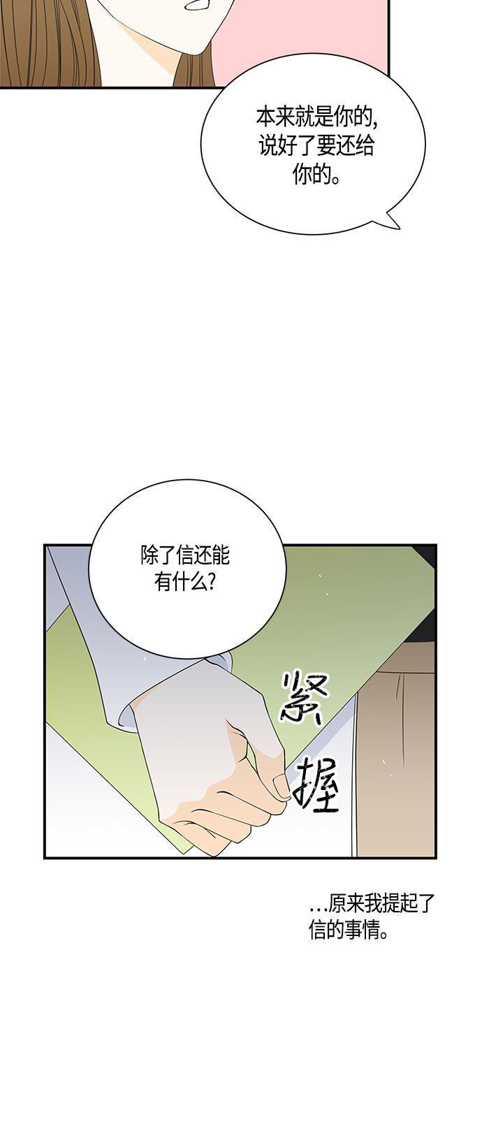 天鹅绒之吻漫画韩漫全集-第24话无删减无遮挡章节图片 