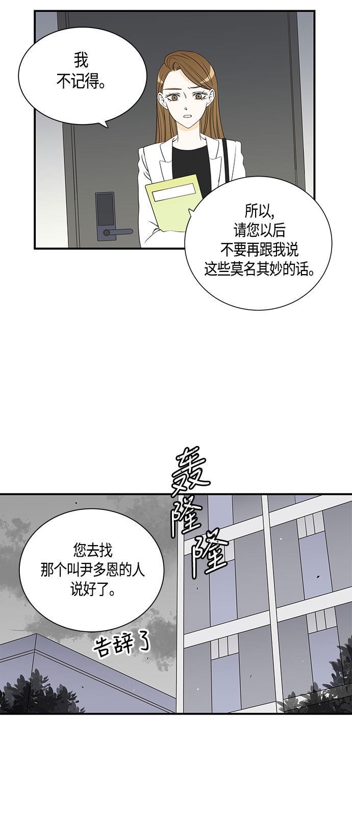 天鹅绒之吻漫画韩漫全集-第24话无删减无遮挡章节图片 