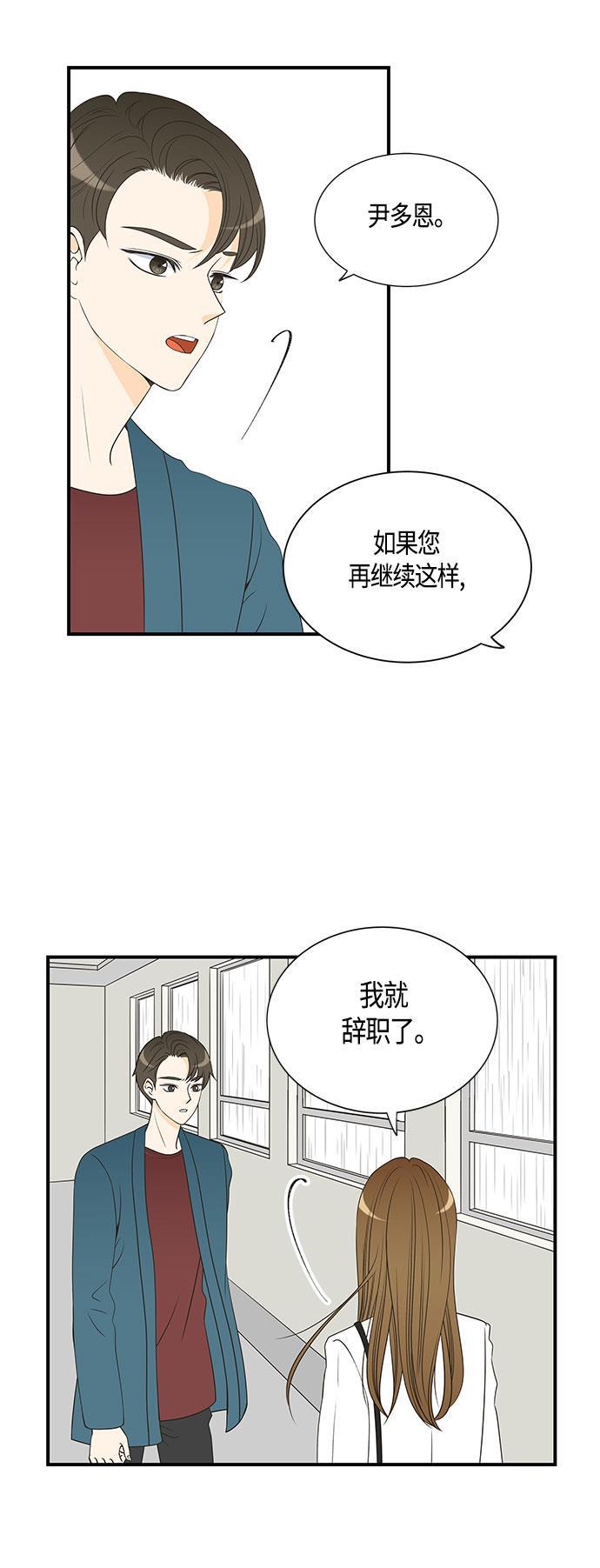 天鹅绒之吻漫画韩漫全集-第24话无删减无遮挡章节图片 