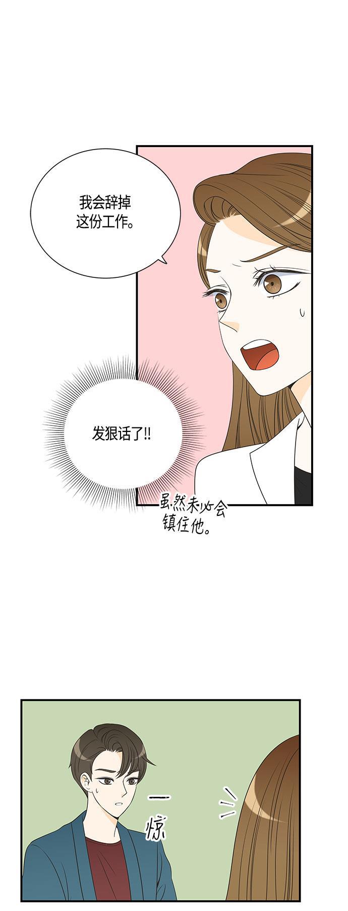 天鹅绒之吻漫画韩漫全集-第24话无删减无遮挡章节图片 