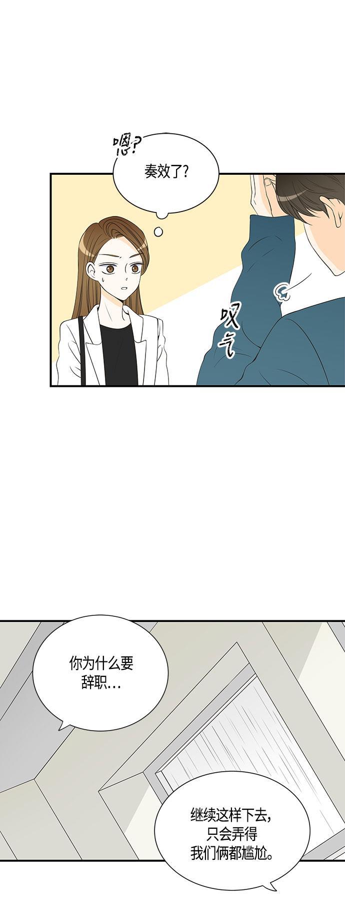 天鹅绒之吻漫画韩漫全集-第24话无删减无遮挡章节图片 