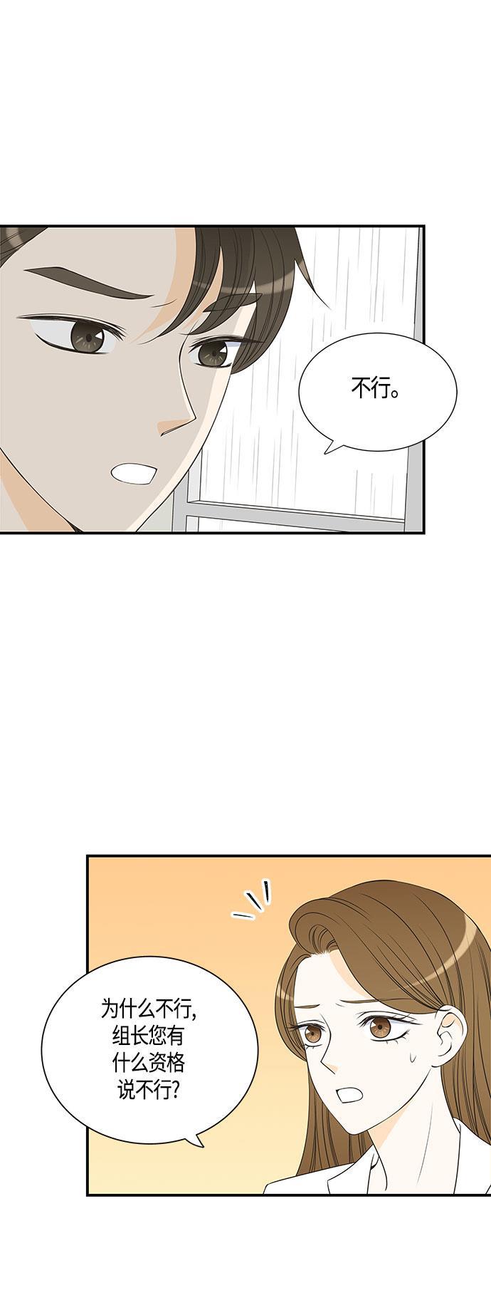 天鹅绒之吻漫画韩漫全集-第24话无删减无遮挡章节图片 