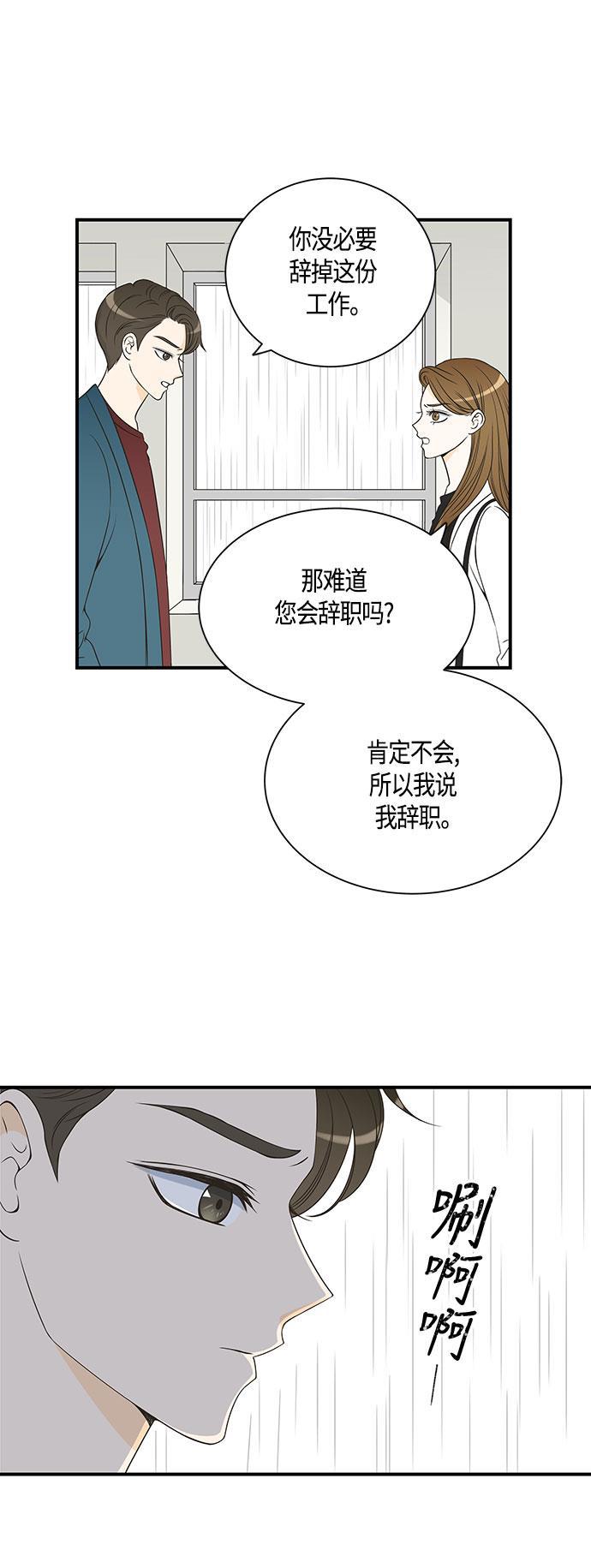天鹅绒之吻漫画韩漫全集-第24话无删减无遮挡章节图片 
