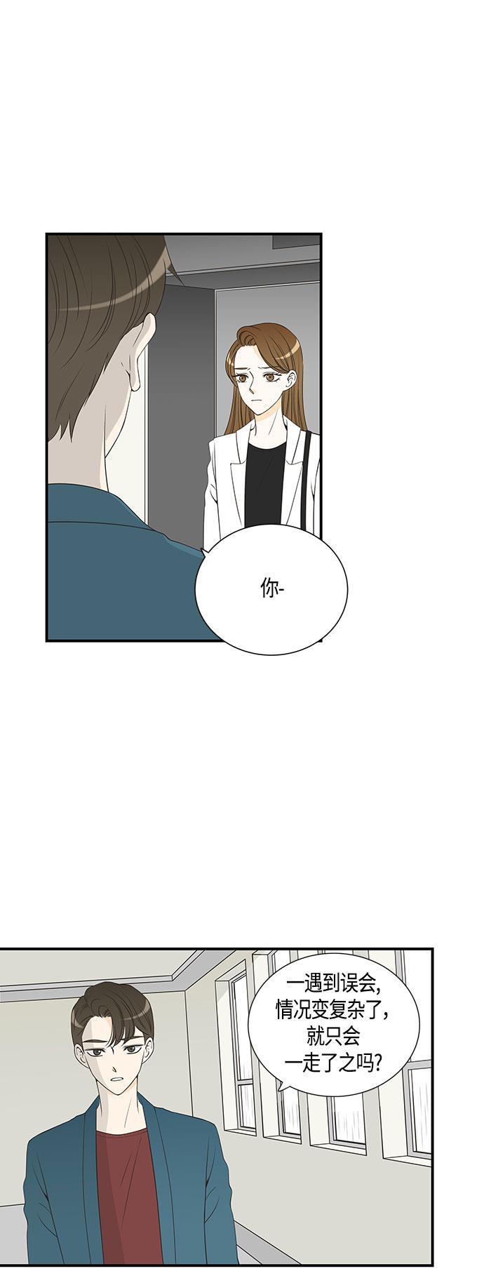 天鹅绒之吻漫画韩漫全集-第24话无删减无遮挡章节图片 