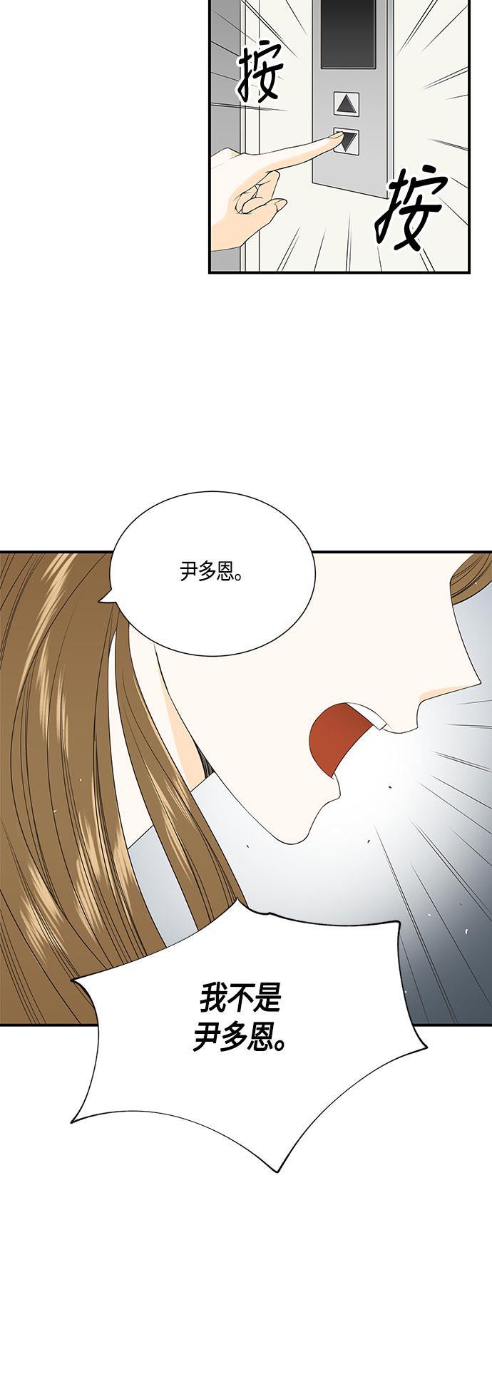 天鹅绒之吻漫画韩漫全集-第24话无删减无遮挡章节图片 