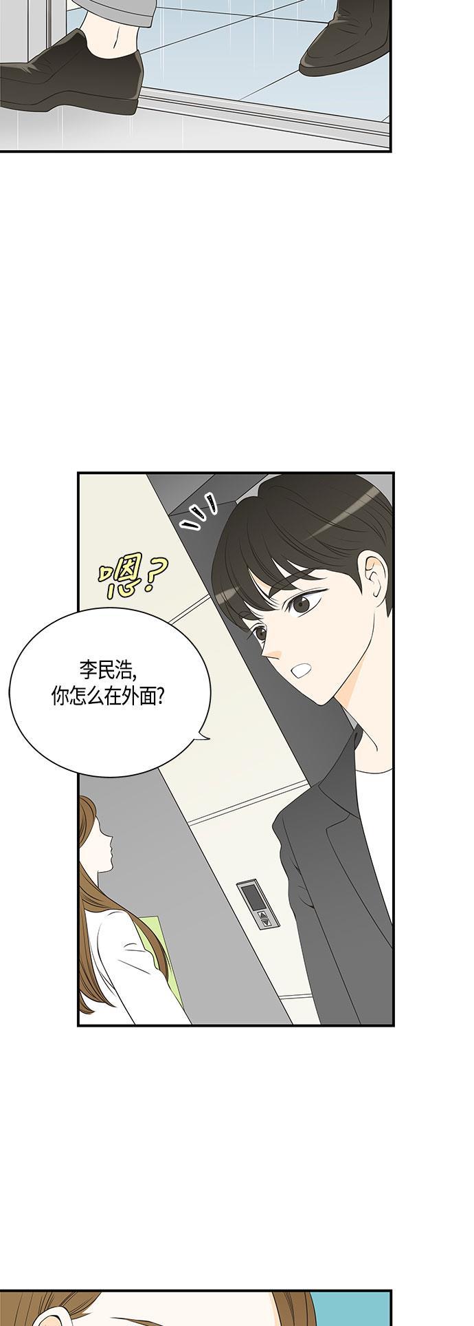 天鹅绒之吻漫画韩漫全集-第24话无删减无遮挡章节图片 