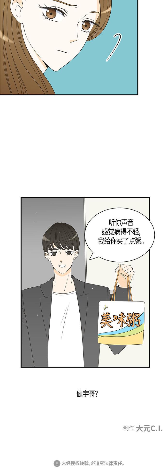 天鹅绒之吻漫画韩漫全集-第24话无删减无遮挡章节图片 