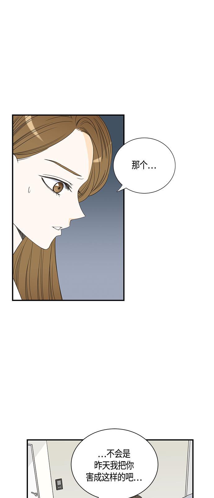 天鹅绒之吻漫画韩漫全集-第23话无删减无遮挡章节图片 