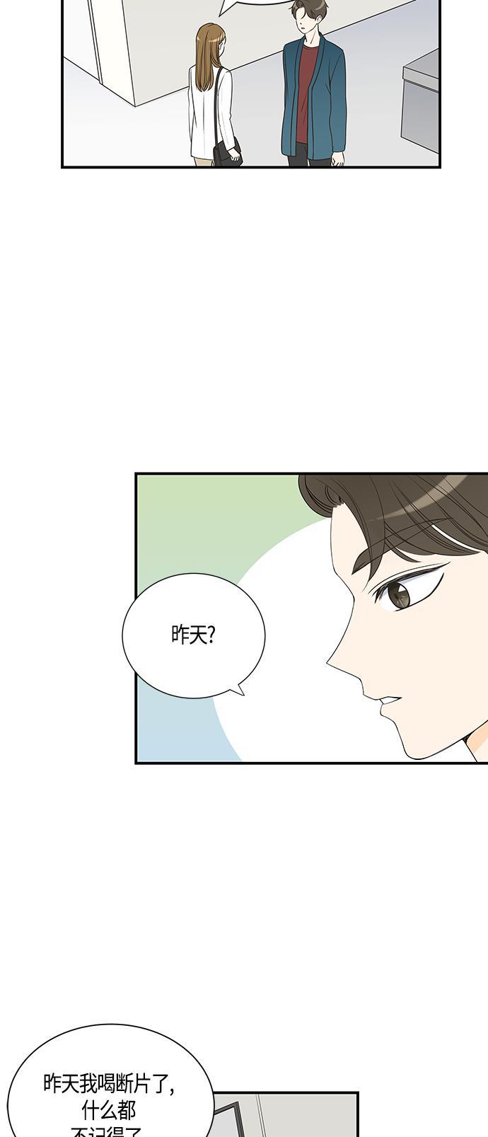 天鹅绒之吻漫画韩漫全集-第23话无删减无遮挡章节图片 