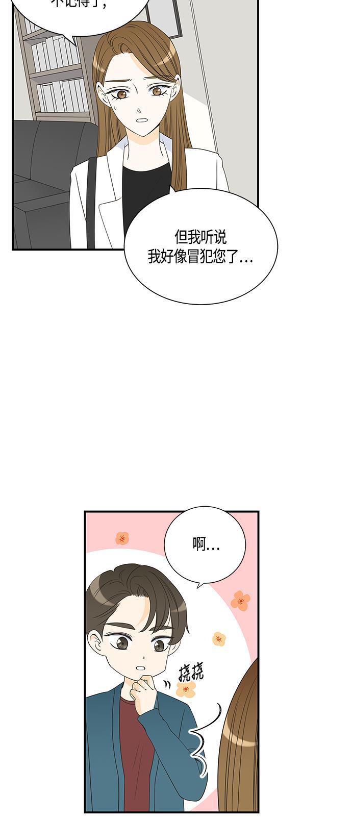 天鹅绒之吻漫画韩漫全集-第23话无删减无遮挡章节图片 