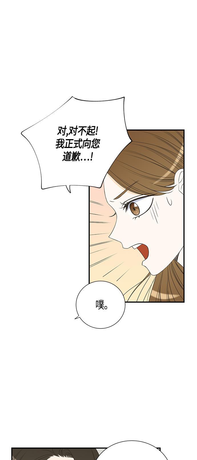 天鹅绒之吻漫画韩漫全集-第23话无删减无遮挡章节图片 