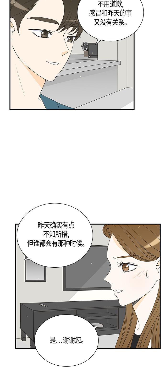 天鹅绒之吻漫画韩漫全集-第23话无删减无遮挡章节图片 