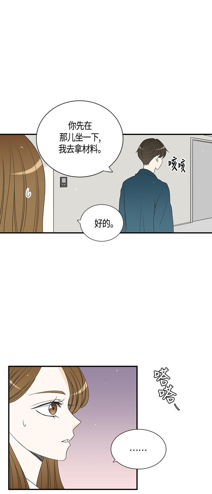 天鹅绒之吻漫画韩漫全集-第23话无删减无遮挡章节图片 