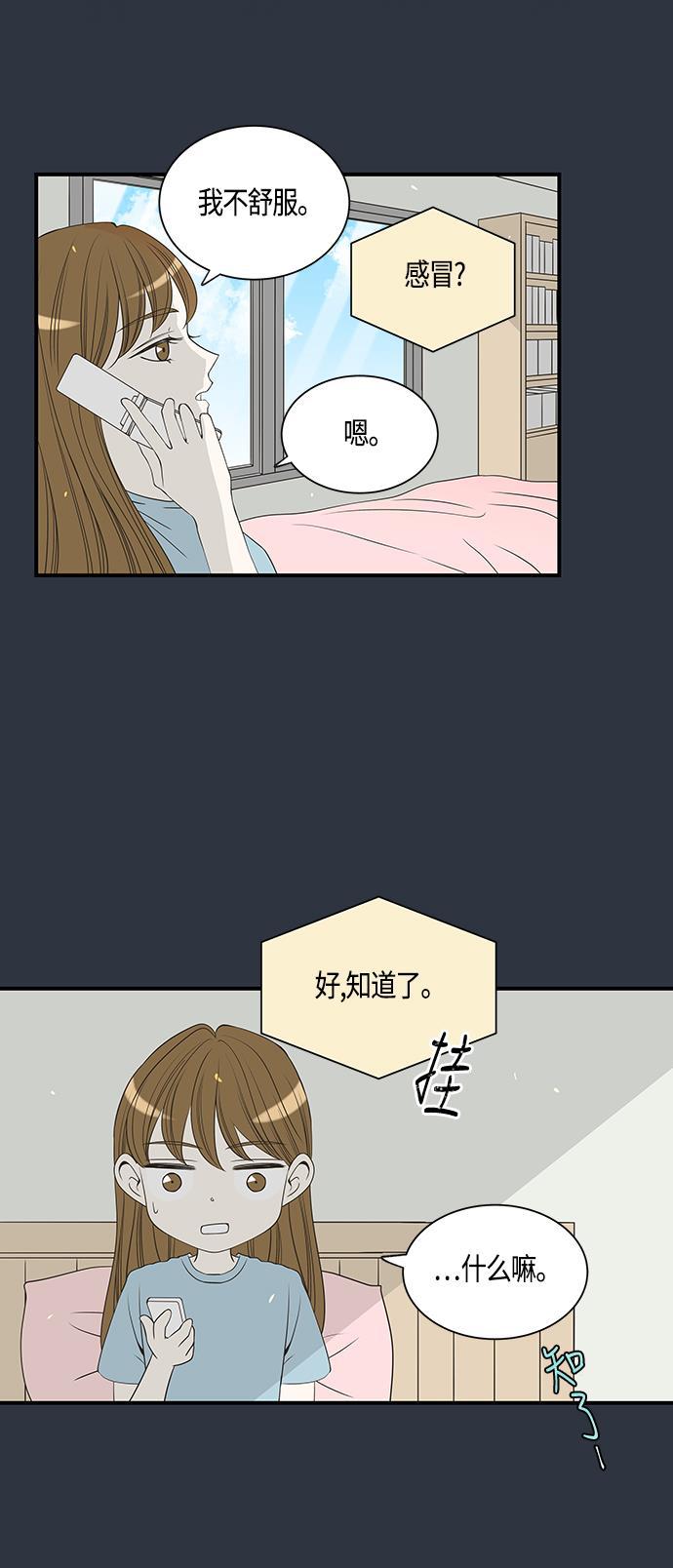 天鹅绒之吻漫画韩漫全集-第23话无删减无遮挡章节图片 
