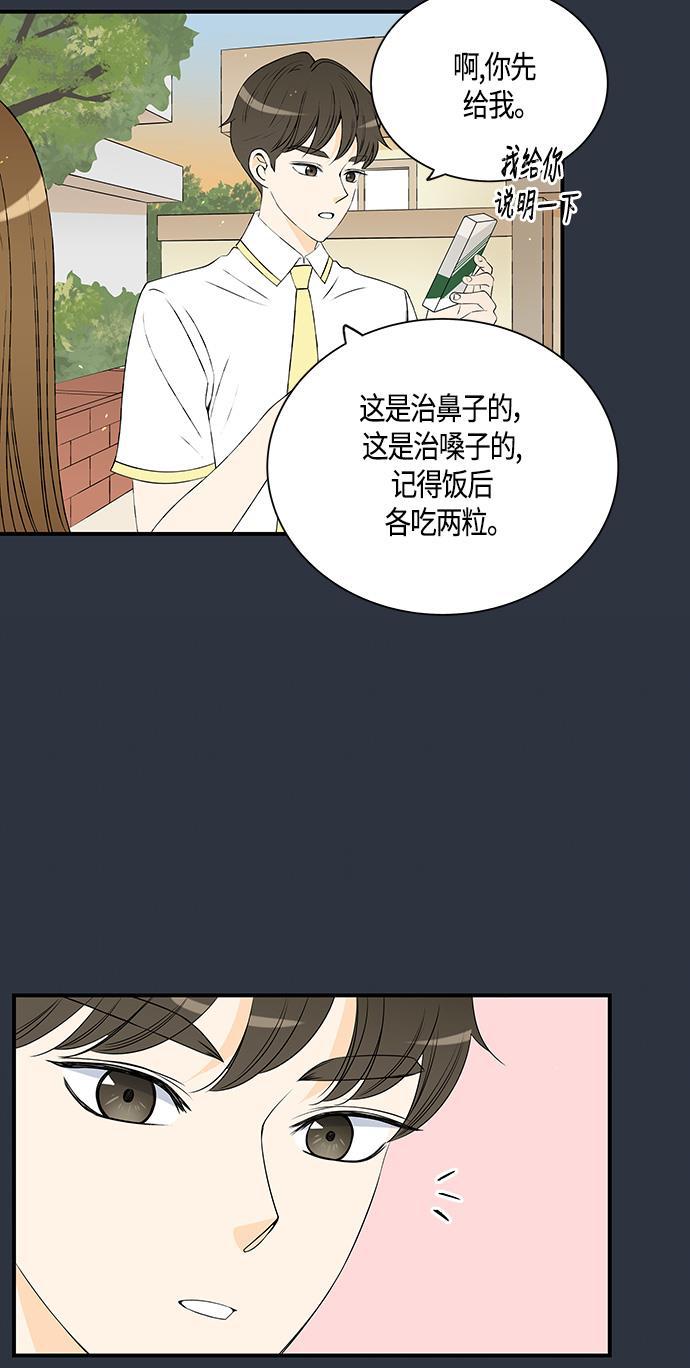 天鹅绒之吻漫画韩漫全集-第23话无删减无遮挡章节图片 