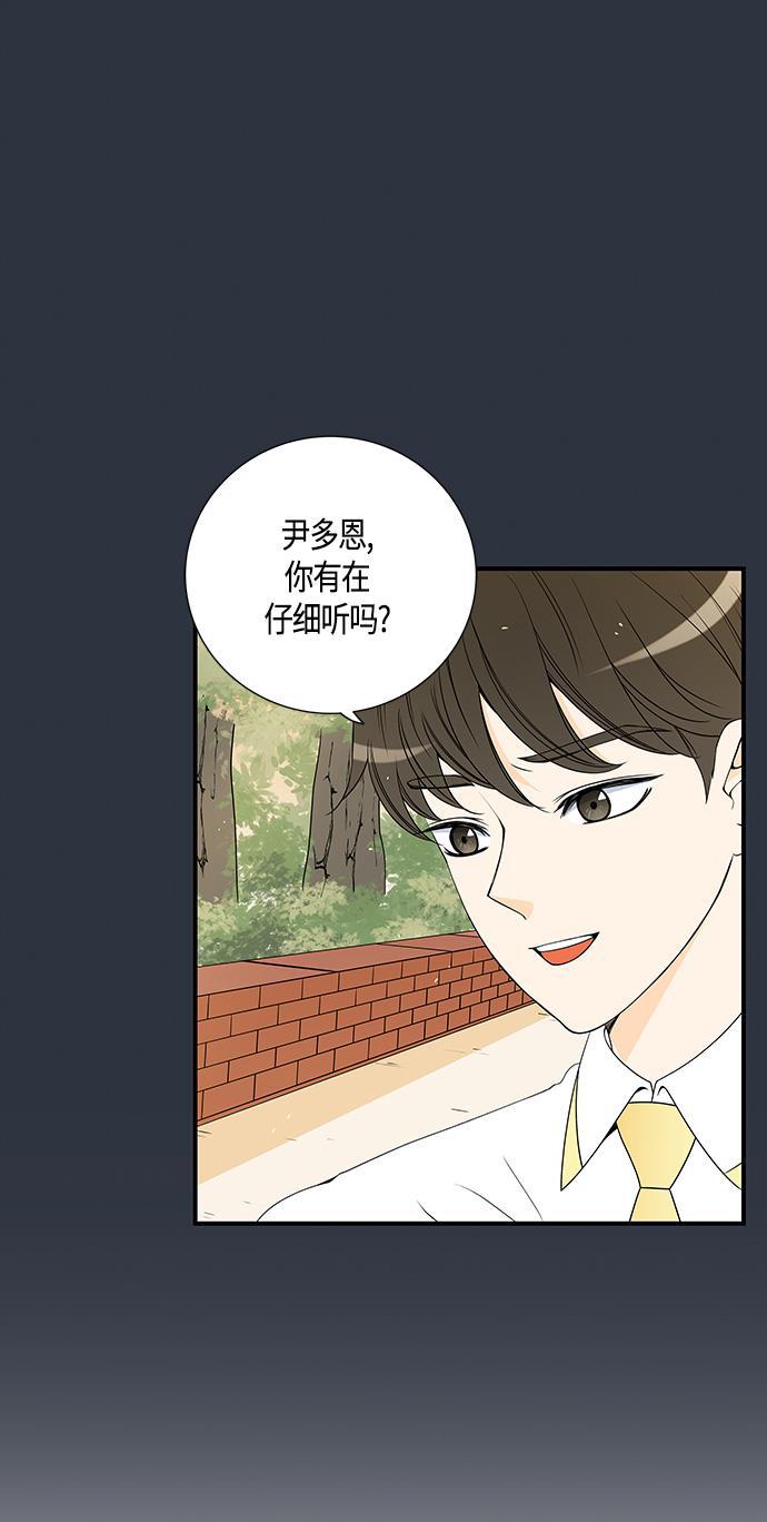 天鹅绒之吻漫画韩漫全集-第23话无删减无遮挡章节图片 