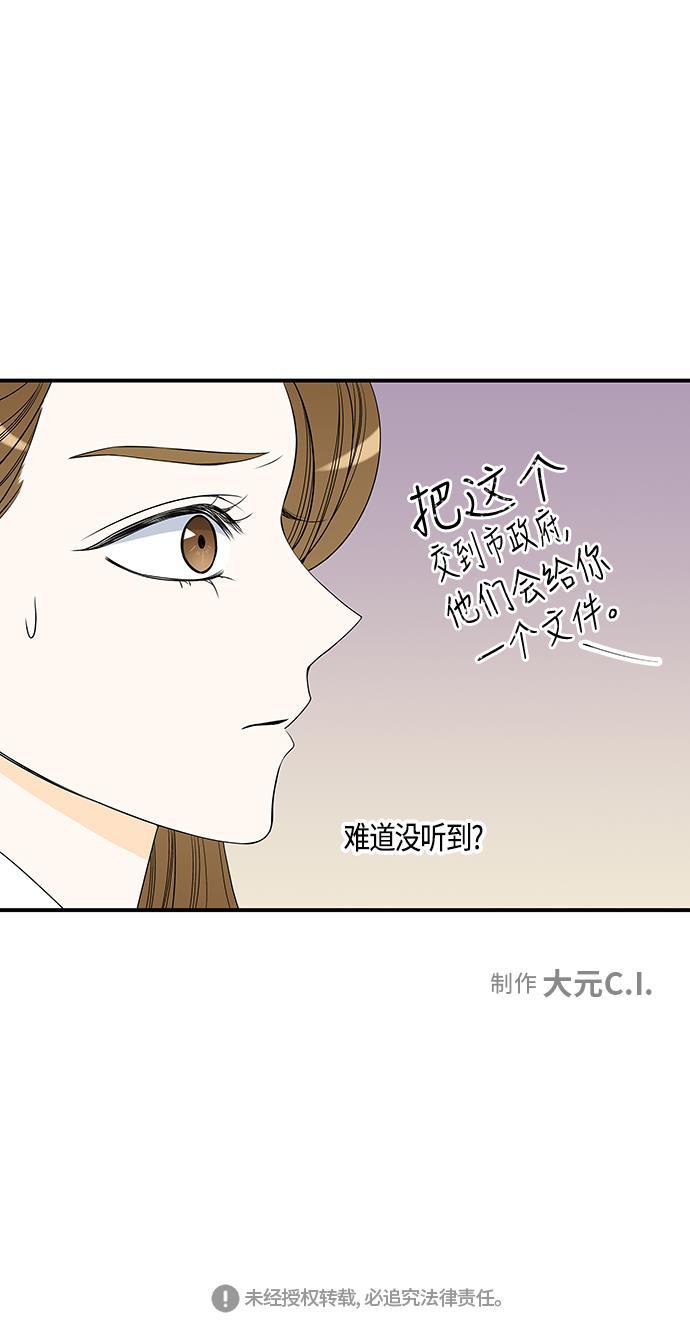 天鹅绒之吻漫画韩漫全集-第23话无删减无遮挡章节图片 