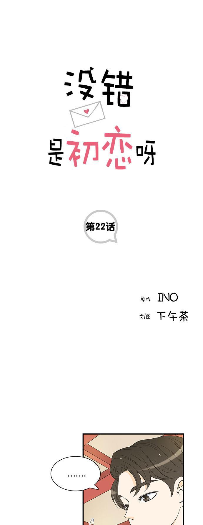 天鹅绒之吻漫画韩漫全集-第22话无删减无遮挡章节图片 