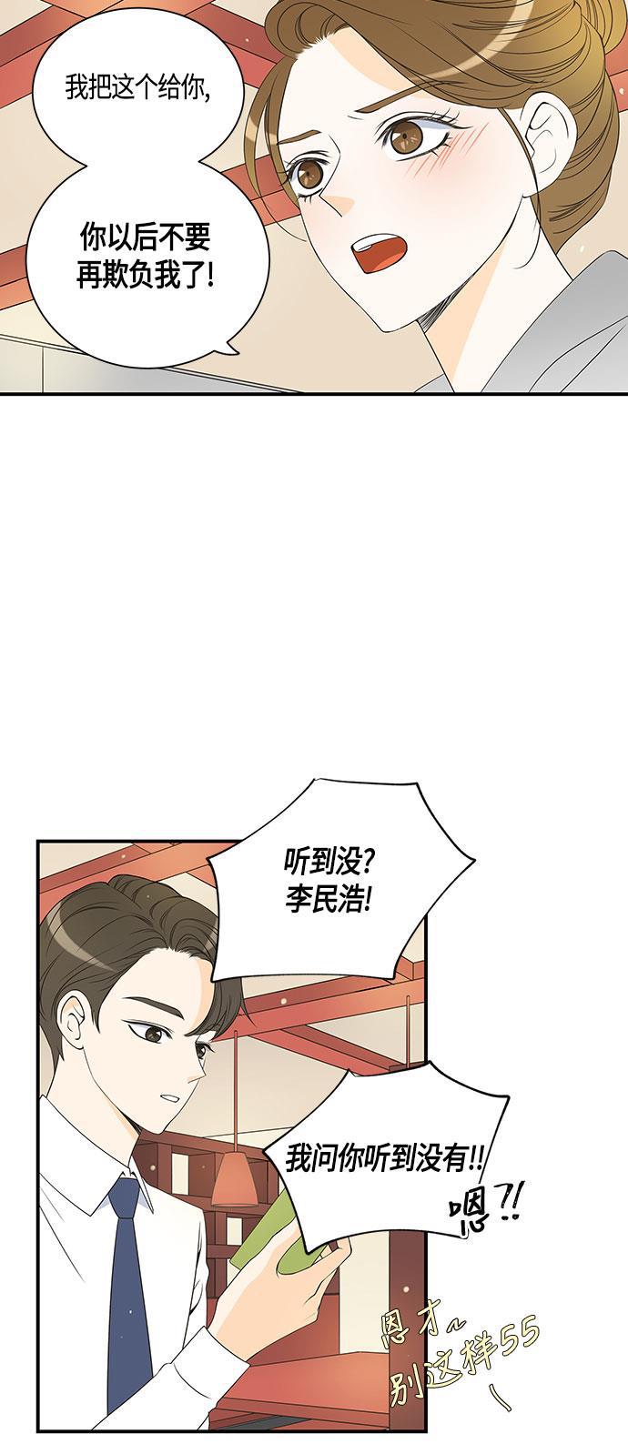 天鹅绒之吻漫画韩漫全集-第22话无删减无遮挡章节图片 