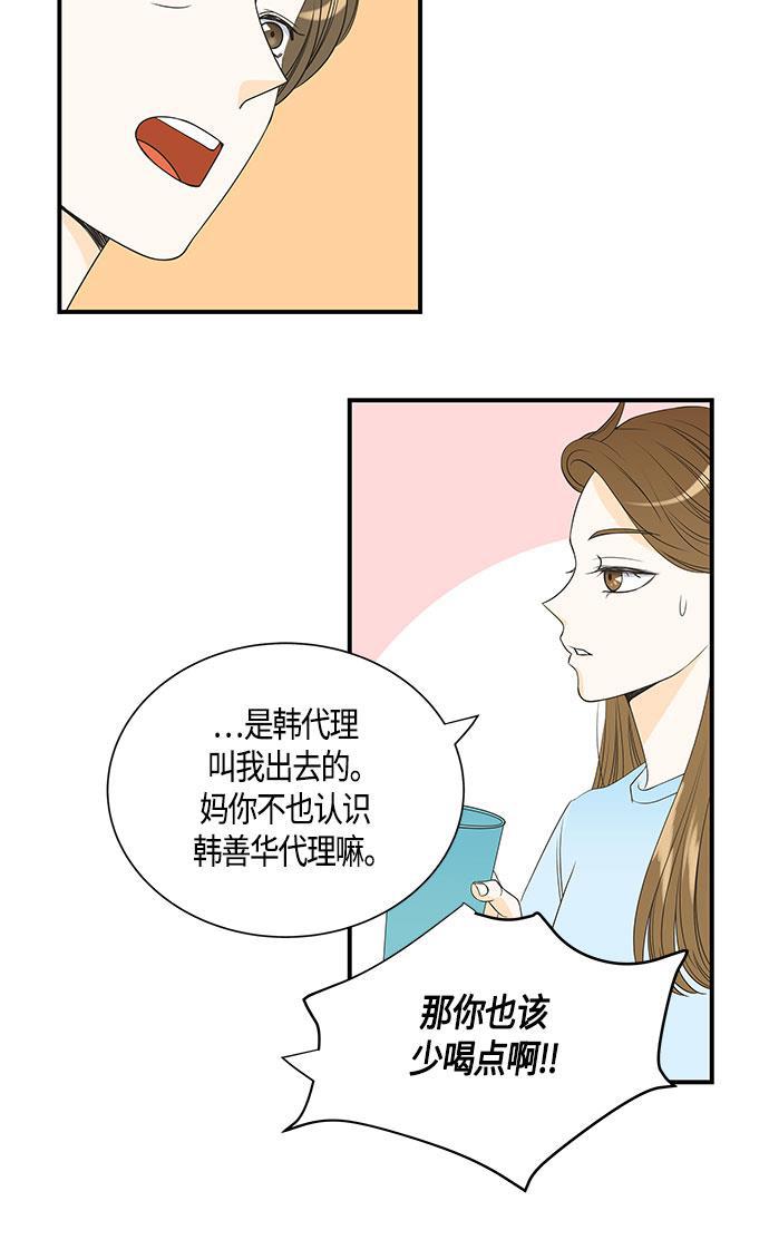 天鹅绒之吻漫画韩漫全集-第22话无删减无遮挡章节图片 