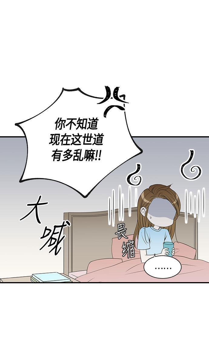 天鹅绒之吻漫画韩漫全集-第22话无删减无遮挡章节图片 