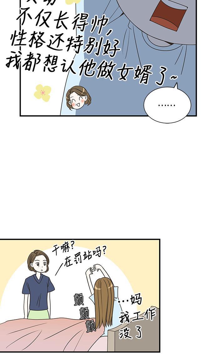天鹅绒之吻漫画韩漫全集-第22话无删减无遮挡章节图片 