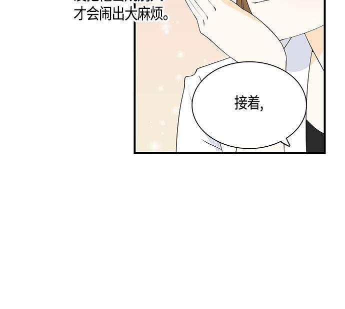 天鹅绒之吻漫画韩漫全集-第22话无删减无遮挡章节图片 